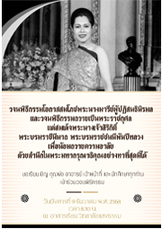 เชิญร่วมวจนพิธีกรรมถวายเป็นพระราชกุศลแด่ดวงพระวิญญาณ  สมเด็จพระนางเจ้าสิริกิติ์พระบรมราชินีนาถ พระบรมราชชนนีพันปีหลวง