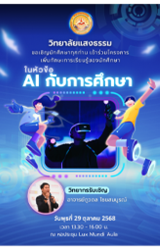 เพิ่มทักษะการเรียนรู้ในหัวข้อ 